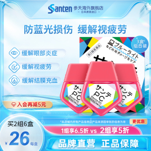 日本santen参天PC防蓝光眼药水缓解眼视疲劳结膜炎滴眼液12ml