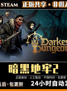 暗黑地牢2 中文版全DLC PC电脑单机游戏 Steam离线
