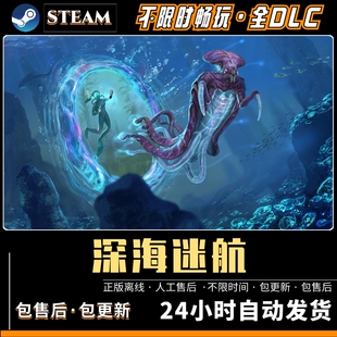 美丽水世界深海迷航 中文版全DLC PC电脑单机游戏 免steam