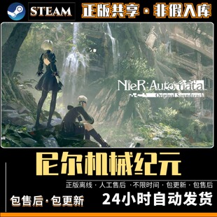 尼尔机械纪元 中文版全DLC PC电脑单机游戏 Steam离线