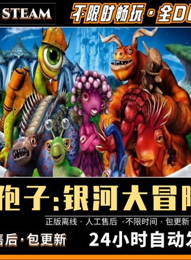 孢子银河大冒险SPore免steam送生物包修改电脑PC单机游戏