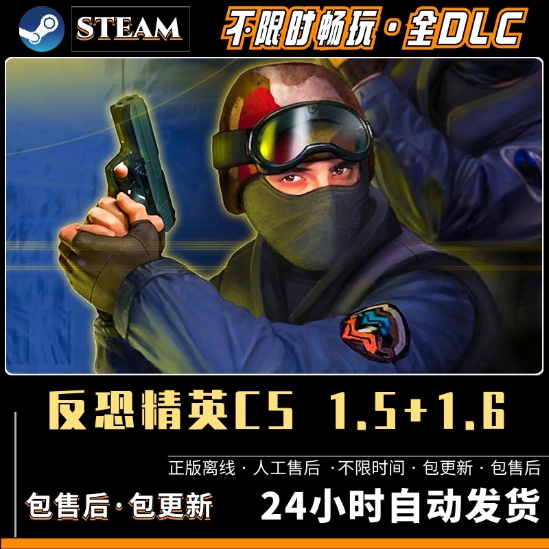 CS反恐精英1.6+CS1.5 局域网+机器人 中文版 PC电脑单机射击游戏
