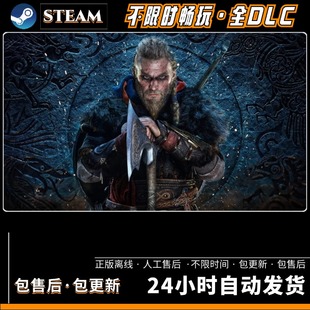 刺客信条英灵殿全DLC送氪金修改器+存档PC电脑单机版免steam