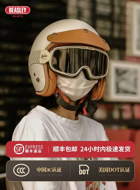 BEASLEY比斯力覆古头盔女摩托车四分之三玻璃钢半盔机车夏3C认证