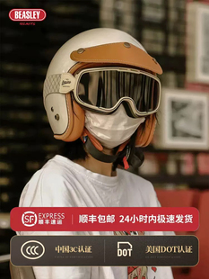 BEASLEY比斯力覆古头盔女摩托车四分之三玻璃钢半盔机车夏3C认证
