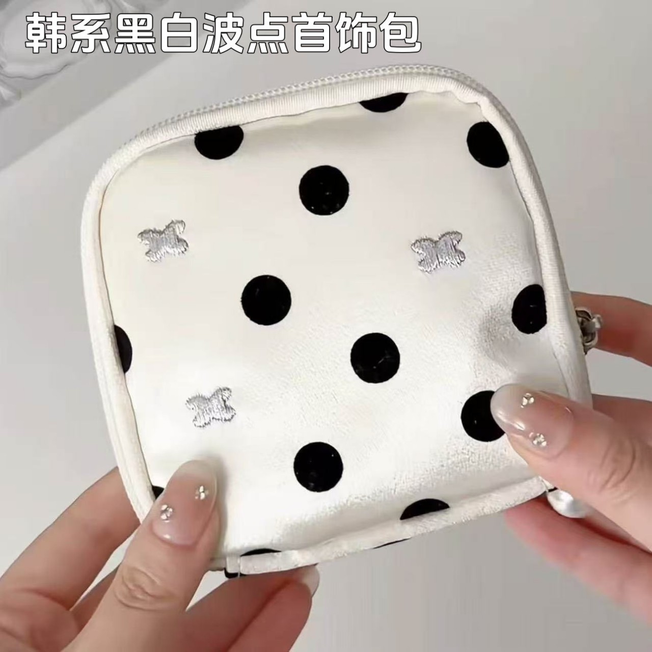 黑白波点首饰收纳包包便捷多功能旅行杂物首饰包多功能零钱包迷你