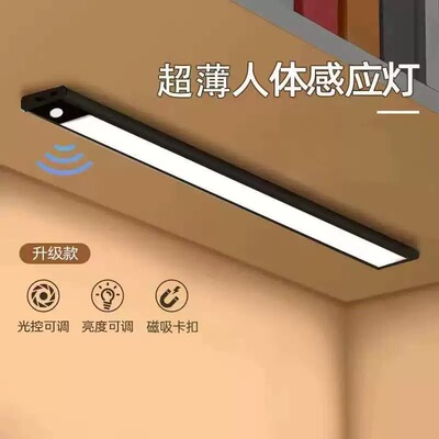 led充电整体橱柜灯无线磁吸免接线衣柜酒柜鞋柜超薄家用人体感应
