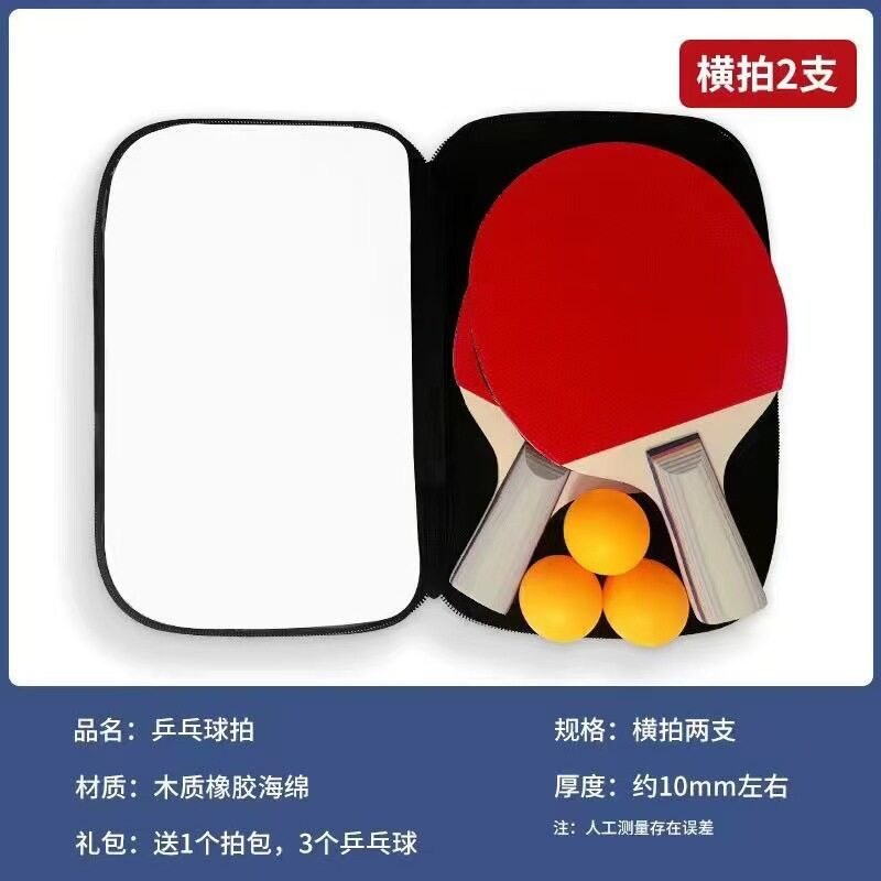 乒乓球拍小学生专用长柄球拍2只装双拍成品对拍初学套装儿童