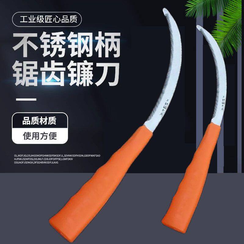 农用锯齿镰刀不锈钢割草刀加密细齿小禾镰韭菜刀割禾除草专用工具