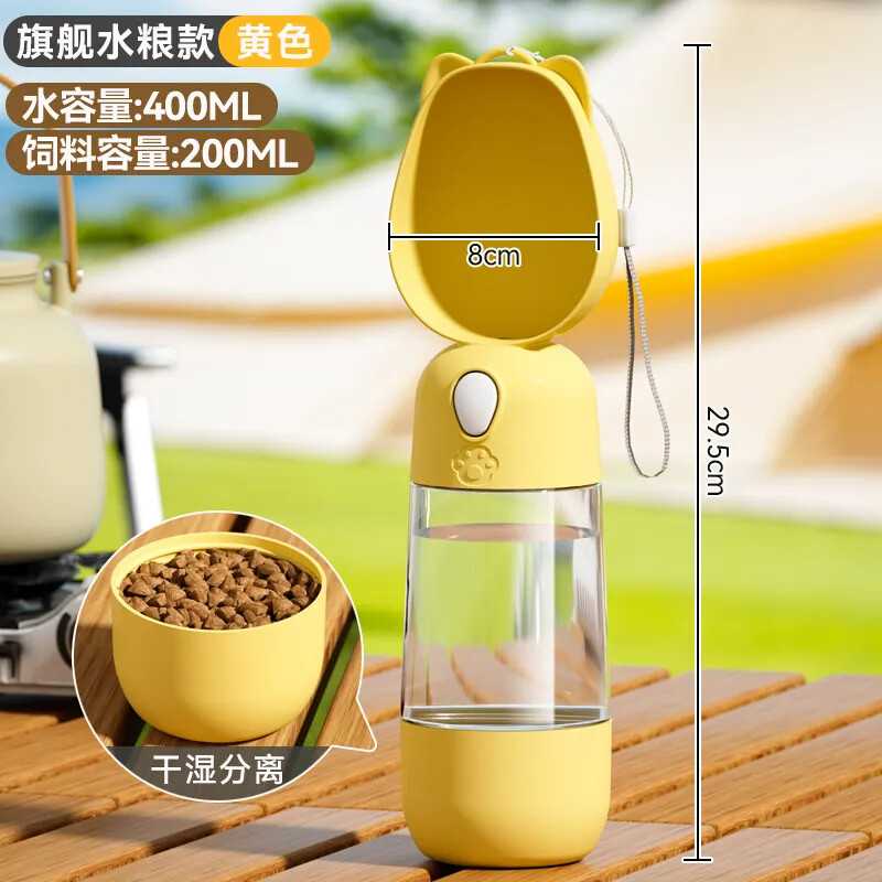 宠物外出水粮杯可携式二合一狗狗猫咪饮水器随行杯户外出门喝水壶
