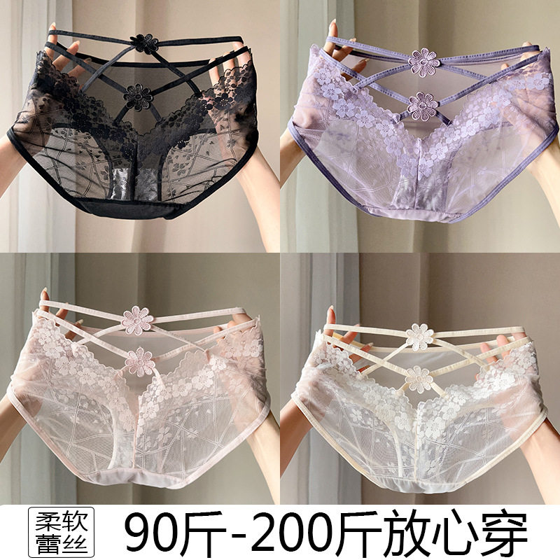 禁欲系蕾丝性感内裤女后镂空细带镂空刺绣花朵高弹高腰大码胖mm