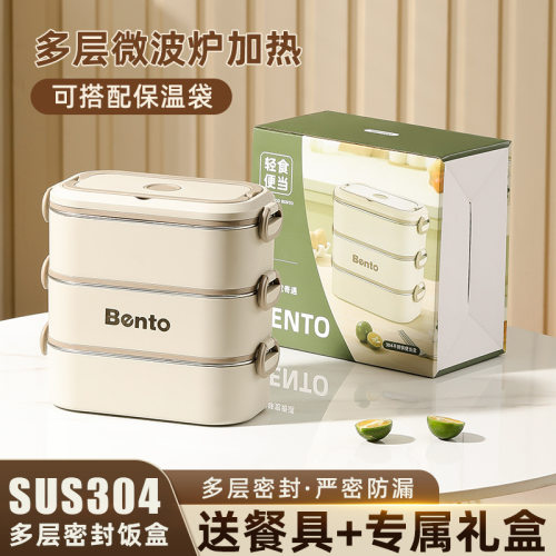 304多层保温饭盒大容量便当盒