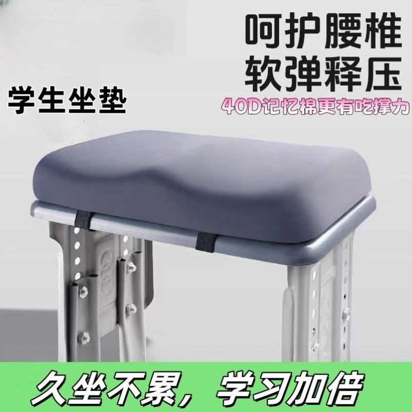 坐垫学生教室专用凳子高中生宿舍久坐不累防屁股痛可固定椅子板凳