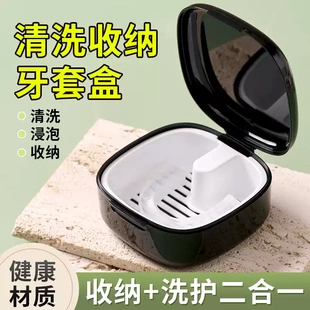 日本牙套盒子便携带浸泡清洗假牙牙齿矫正器隐形牙套保持器收纳盒
