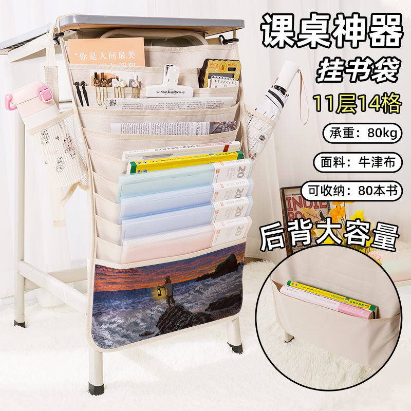梵高油画风书袋侧挂小学生桌边挂书袋初中生教室课桌收纳袋高中生书桌旁书本挂袋大容量高颜值小众不撞款定制