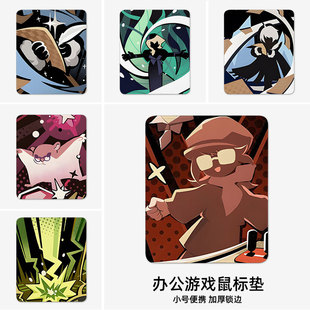 重返未来1999柏林以东鼠标垫小号电脑垫子办公桌锁边加厚游戏电竞