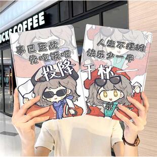 重返未来1999ipad10保护套pro2024款11寸5苹果air7平板mini6壳4迷你3适用2三折2020带笔槽8第9代2021搞怪周边