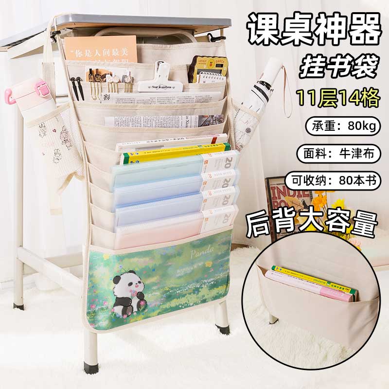 熊猫书袋侧挂小学生桌边挂书袋初中生教室课桌收纳袋高中生书桌旁书本挂袋大容量高颜值ins风少女幼儿园可爱