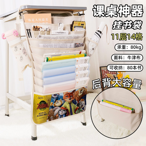 疯狂动物城纪念钞周边书袋侧挂小学生桌边挂书袋初中生教室课桌收纳袋高中生书桌旁挂袋大容量高颜值朱迪尼克