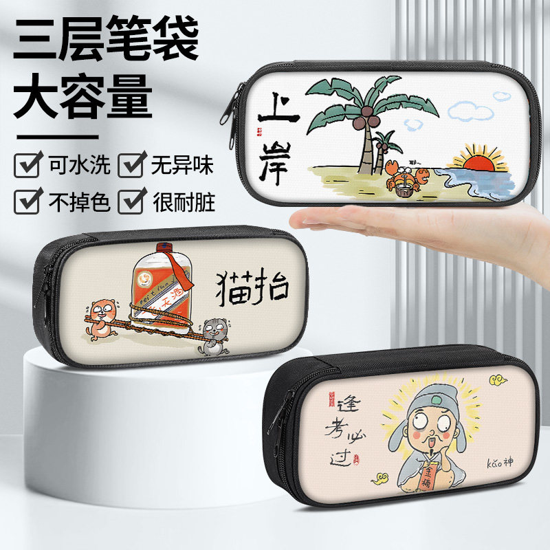 手绘图趣味笔袋抽象文具袋暗藏玄机小学生铅笔盒2025新款超火学生猎奇文具盒初中生笔盒搞怪男孩女孩款大容量