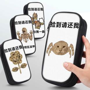 蜘蛛耄耋哈基米丑到爆的笔袋抽象文具袋暗藏玄机小学生铅笔盒2025新款超火学生猎奇文具盒初中生笔盒搞怪男孩