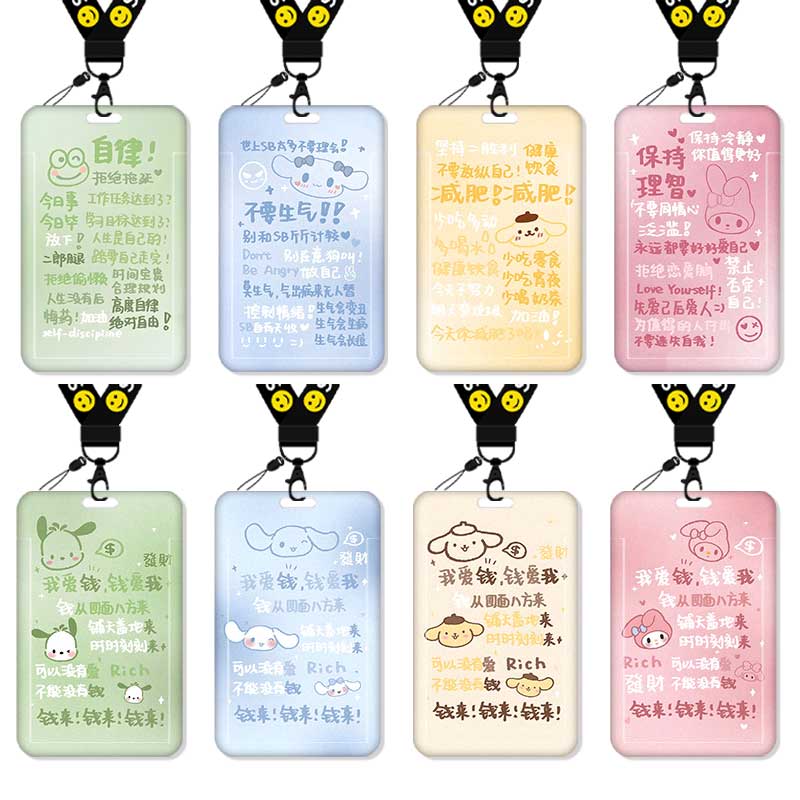 公主请发财三丽鸥励志文字卡套饭卡校园卡身份证保护套公交卡学生水卡证件小卡片套工作证工牌证件套校牌挂绳
