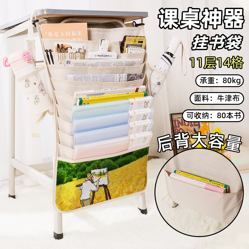 ins风梵高油画田园风景书袋侧挂小学生桌边挂书袋初中生教室课桌收纳袋高中生书桌旁书本挂袋大容量高颜值女