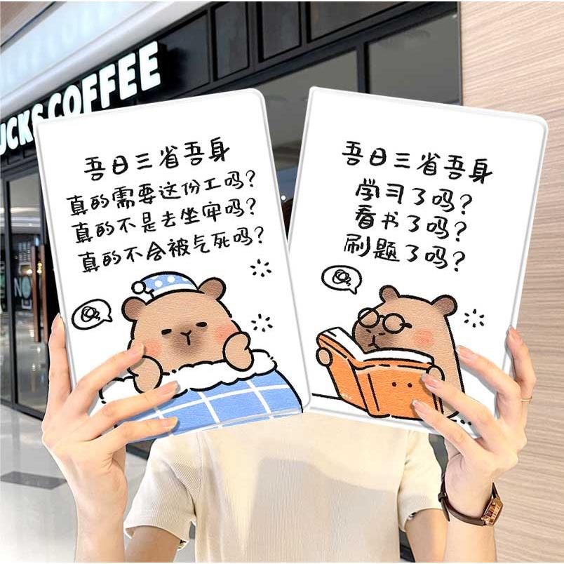 吾日三省吾身ipad10保护套pro2024款11寸5苹果air7平板mini6壳4迷你3适用2三折2020带笔槽8第9代2021女生2018