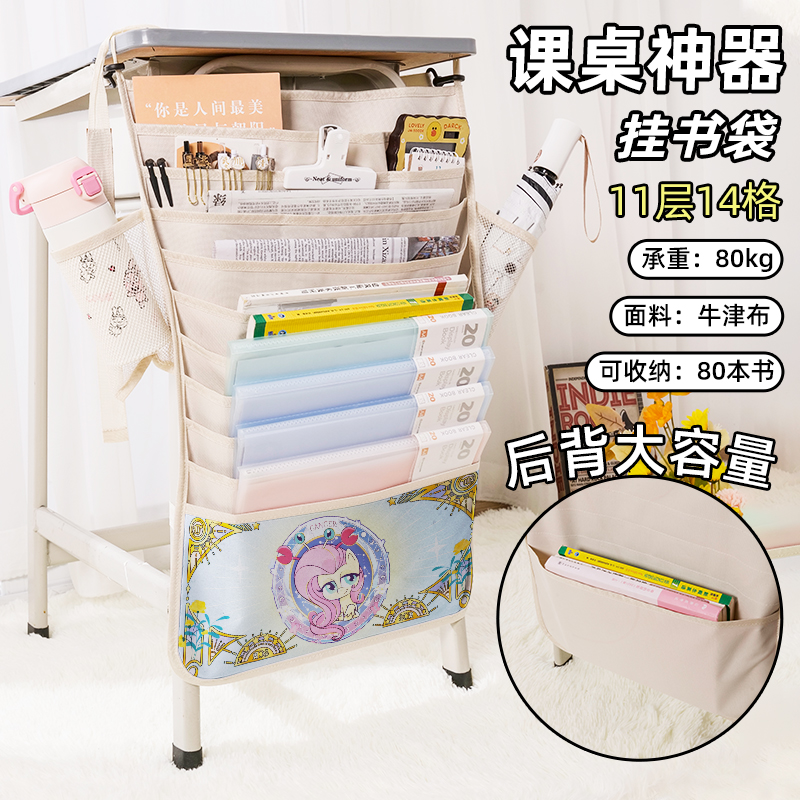 小马宝莉十二星座巨蟹座柔柔书袋侧挂小学生桌边挂书袋初中生教室课桌收纳袋高中生书桌书本挂袋大容量高颜值