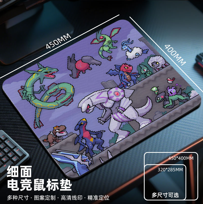 像素风宝可梦鼠标垫电竞fps游戏专用2025新款电脑桌垫小号二次元