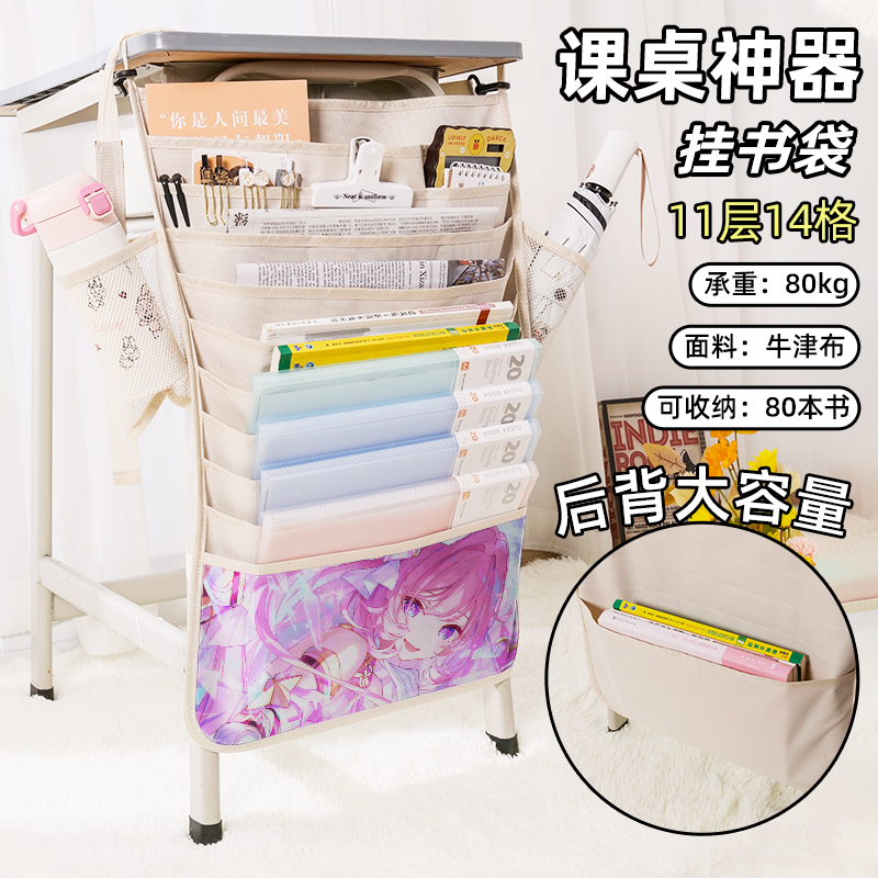 崩坏星穹铁道流萤书袋侧挂小学生桌边挂书袋初中生教室课桌收纳袋高中生书桌旁书本挂袋大容量高颜值爱莉希雅