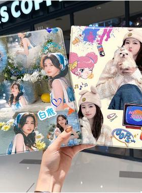 白鹿ipad10保护套pro2024款11寸5苹果air7平板mini6壳4迷你3适用2三折2020带笔槽8第9代2021可爱2018可势明星