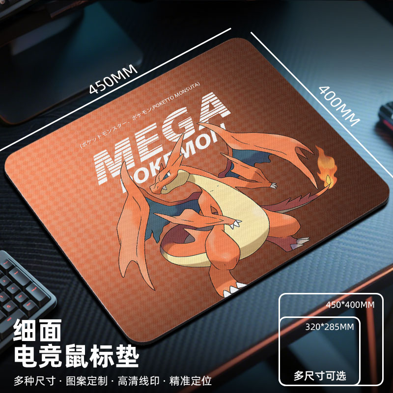 Mega喷火龙鼠标垫电竞fps游戏专用电脑桌垫子大小号宝可梦二次元