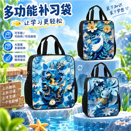 剪纸风宝可梦补习袋2026新款男孩小学生作业手提袋女学生拎书袋初中生补课包轻便帆布包儿童美术袋手提包斜跨