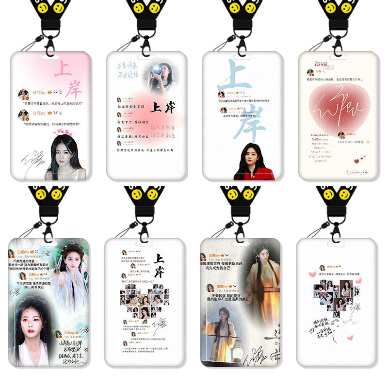 白鹿励志搞怪创意卡套高颜