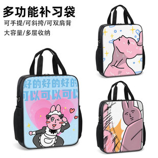 快哉粉色兔子高颜值补习袋男孩小学生作业手提袋女生学生拎书袋初中生补课包轻便帆布包儿童美术袋手提包周边