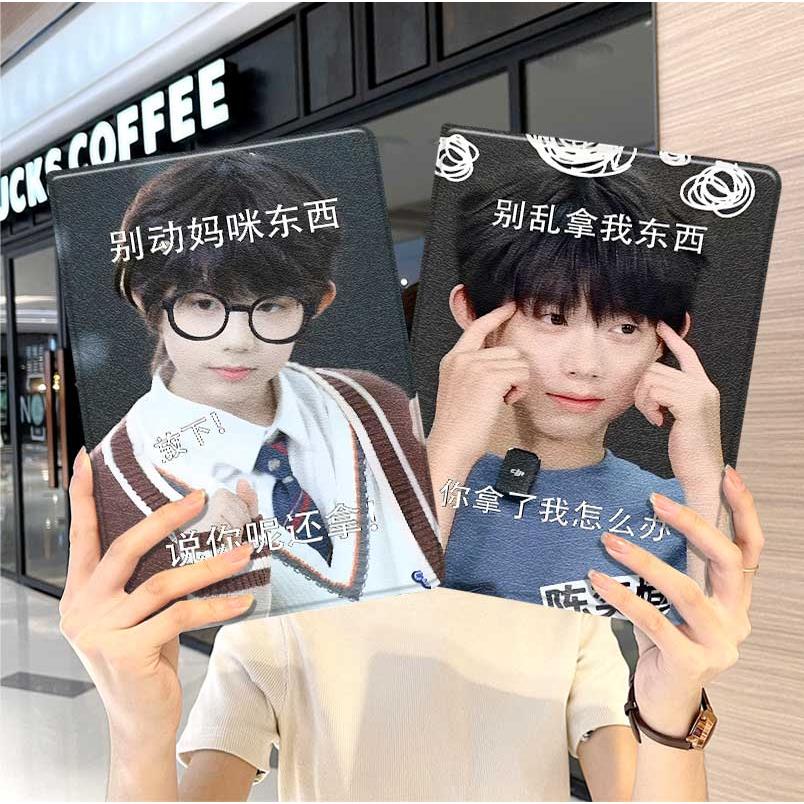 陈奕恒华为平板matepad11保护套5s壳air12可爱v8pro女生8荣耀9周边m6外壳5小米7三折6pro适用7s红米kpad2024