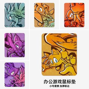 刺猬索尼鼠标垫小号电脑垫子小尺寸桌垫办公键盘垫电竞克夏特定制