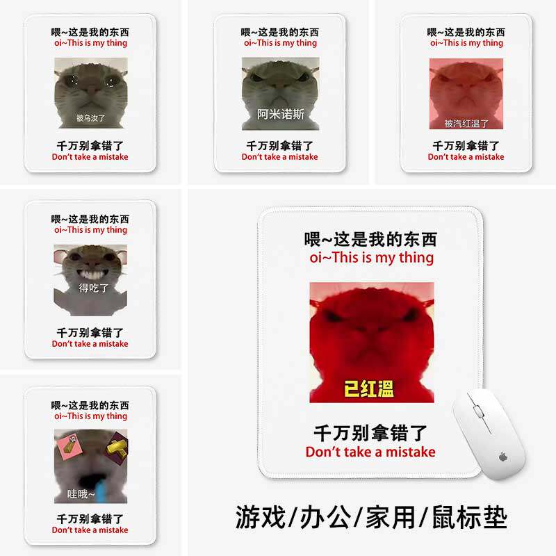 阿米洛斯鼠标垫子小号锁边