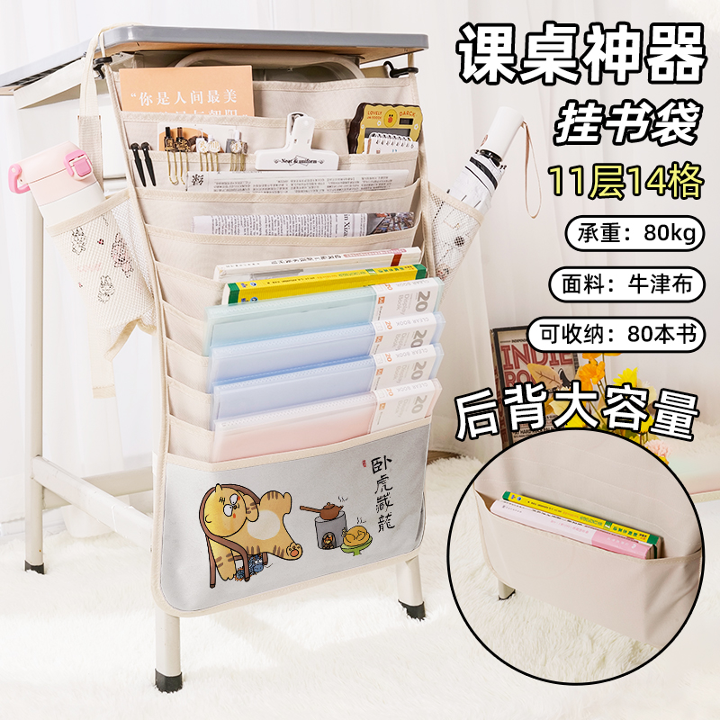 手绘图可爱趣味书袋侧挂小学生桌边挂书袋初中生教室课桌收纳袋高中生书桌旁书本挂袋大容量高颜值小众创意风