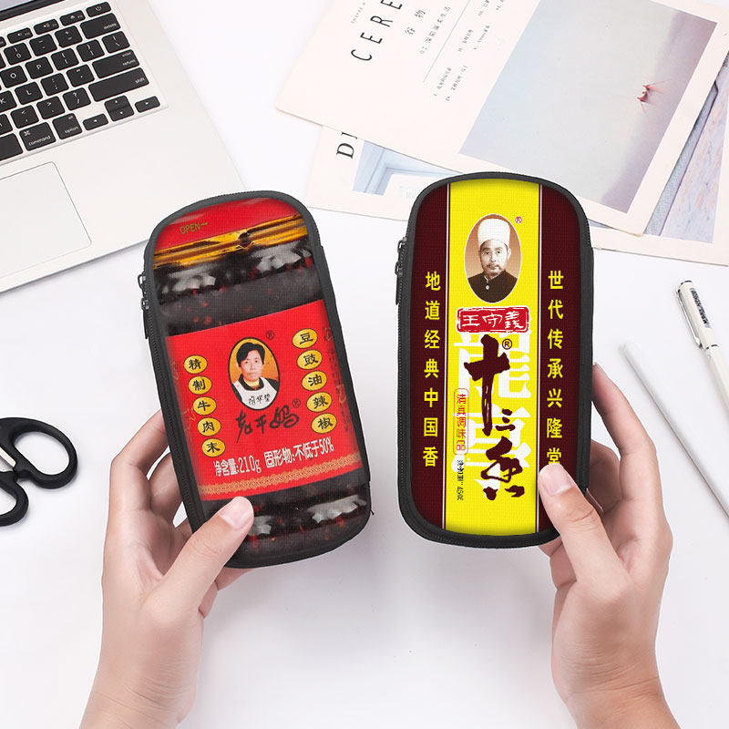 王守义十三香老干妈笔袋奇葩搞怪笔盒个性创意文具盒恶搞男生男孩