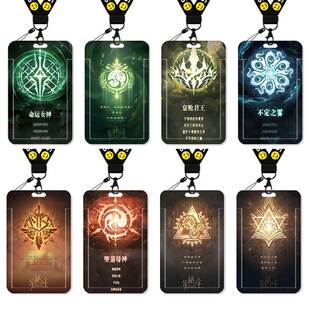 诡秘之主途径卡卡套饭卡校园卡身份证保护套公交卡学生水卡证件小卡片套工作证工牌证件套校牌挂绳高颜值女生