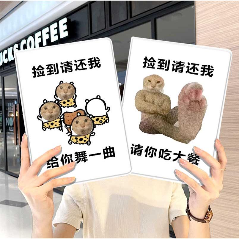 蜘蛛耄耋华为平板matepad11保护套5s壳air12哈基米v8pro恶搞怪8荣耀9m6外壳小米7三折6pro适用7s红米kpad2024