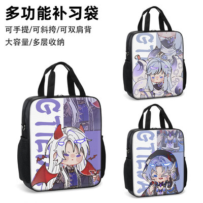 花亦山心之月补习袋高颜值