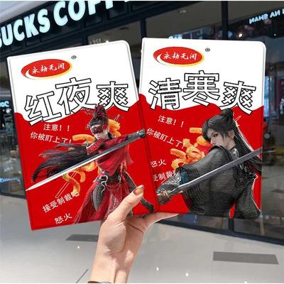 永劫无间ipad10保护套pro2024款11寸5苹果air7平板mini6壳4迷你3适用2三折2020带笔槽8第9代2021恶搞怪2018九