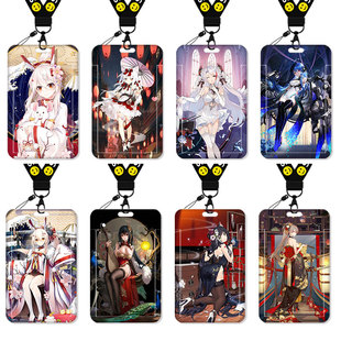 碧蓝航线卡套饭卡学生公交卡校园卡动漫二次元男生周边日系校牌交通带挂绳挂脖证件套工作证工作牌乘车厂牌