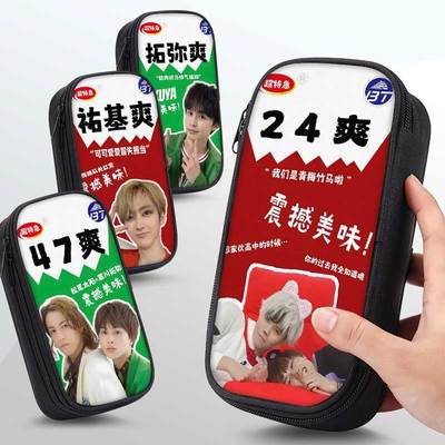 超特急草川拓弥祐基魔芋爽