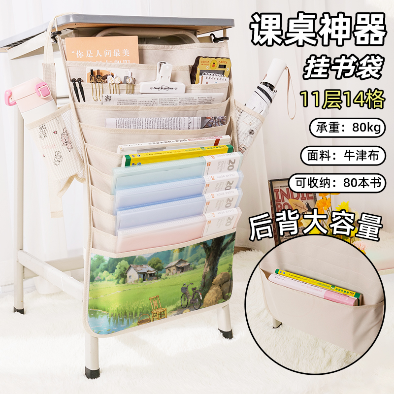 乡村绿色护眼风景书袋侧挂高颜值小学生桌边挂书袋初中生教室课桌收纳袋高中生书桌旁书本挂袋女生大容量小众