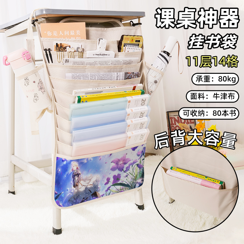 紫罗兰永恒花园二次元书袋侧挂小学生桌边挂书袋初中生教室课桌收纳袋高中生书桌旁书本挂袋大容量薇尔莉特女