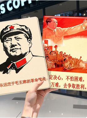 毛泽东语录2020款ipad10保护套pro2018苹果mini6外套ipod9迷你4壳air5适用2平板3带笔槽十6第8代ioad三折爱国